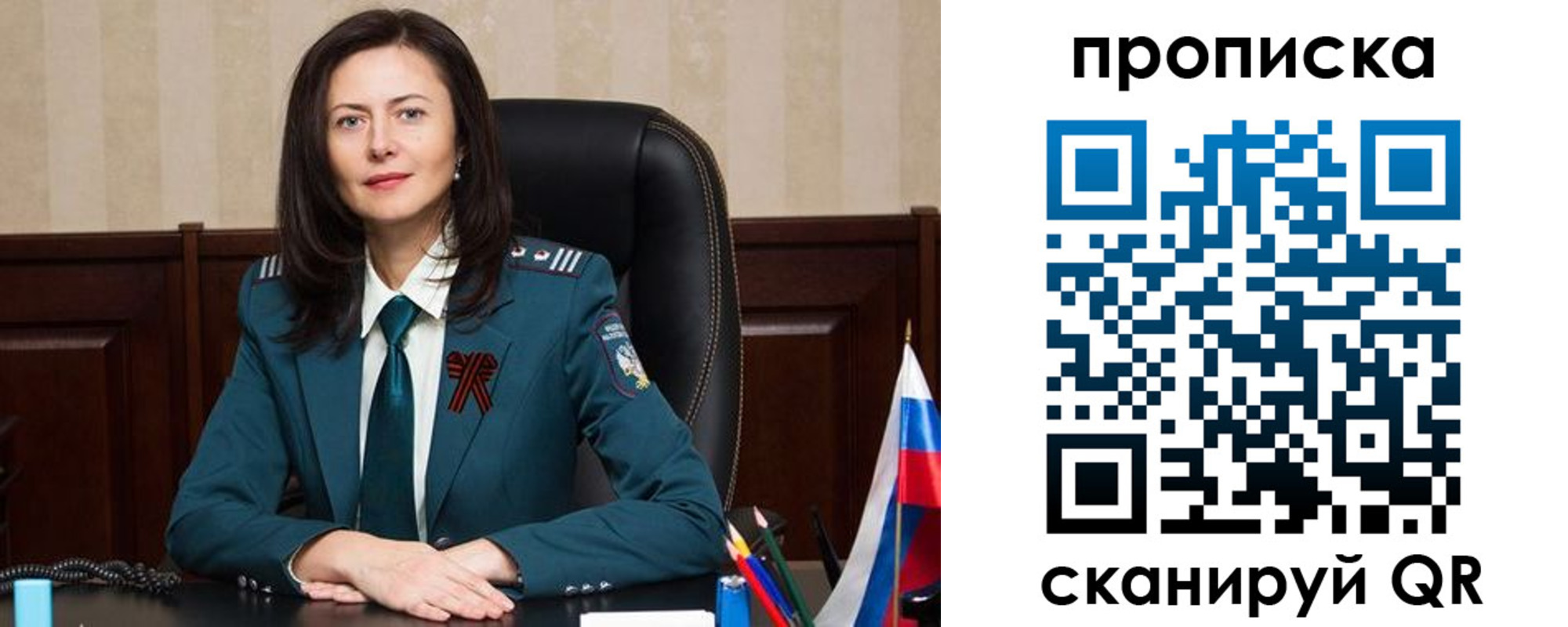 прописка от собственника в Назарово