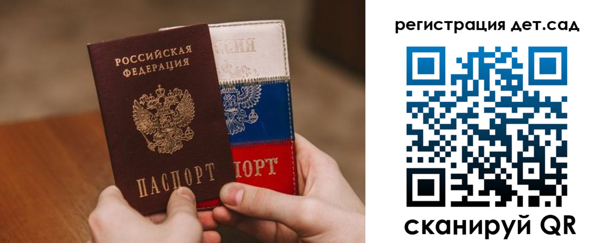 временная регистрация для всех в Назарово