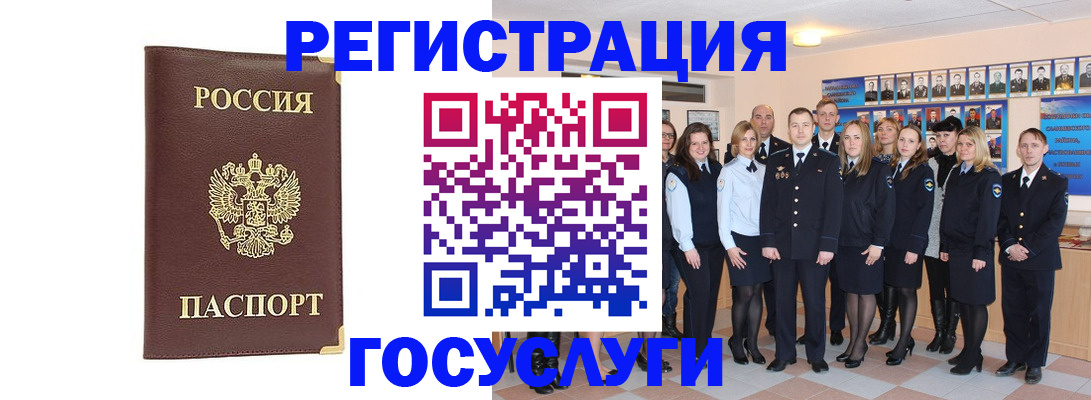 миграционный учет в Назарово