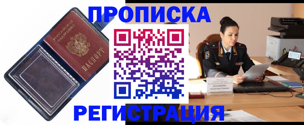 временная регистрация гарантия в Назарово