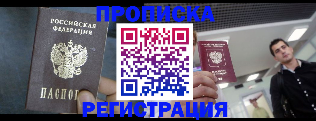 найти адрес прописки в Назарово