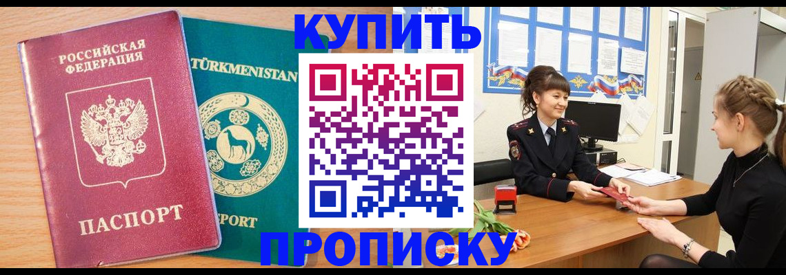 временная регистрация собственник в Назарово