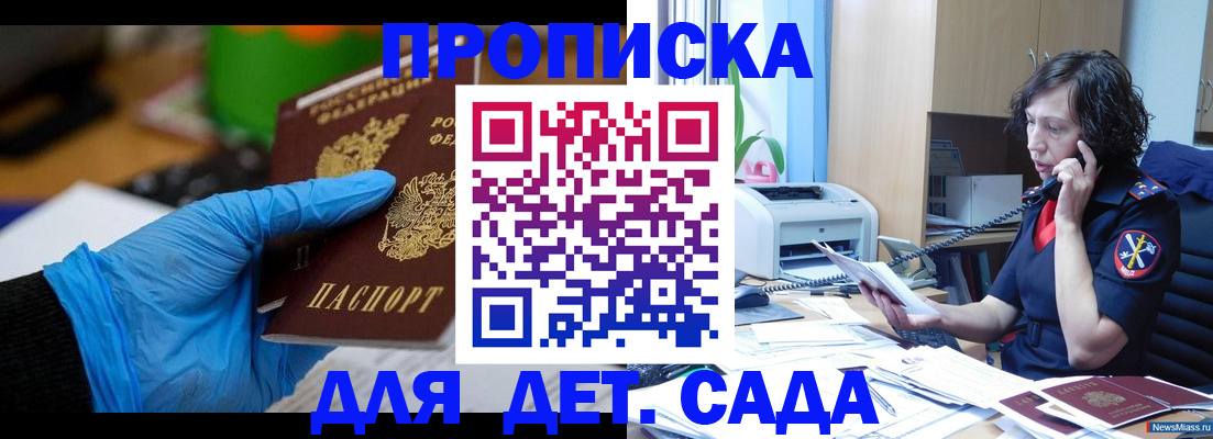 временная регистрация в квартире в Назарово