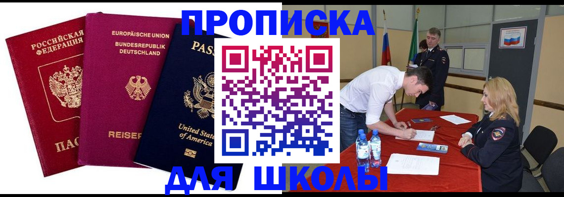 временная регистрация 2025 в Назарово